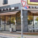 찰솥밥추어탕