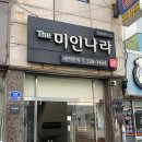 엔씨뷰티 | 광주 동구 충장로 속눈썹펌 잘하는곳 더미인나라 후기｜여행 전 바짝 올린 만족 리뷰