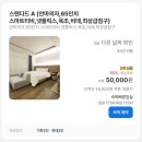 호텔포마 이미지