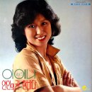 이예나 5집 [연인의 길 / 한바다] (1979,현대음반) 이미지