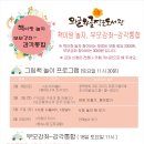 와글와글 책놀이 이미지