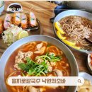 낙원 맛집 | 충무로 맛집, &#39;을지로칼국수 낙원의소바&#39; 내돈내산 후기!