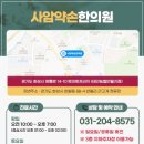 사암약손한의원 네이버블로그