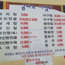숀 휘트니스 | 완도)오리탕맛집이예요,오리탕으로다들몸보신하셔요😁'곰바우식당'
