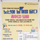 서초구립 양재노인종합복지관 이미지