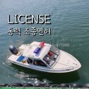 태화강수상레저계류장 | 동력조종면허 1급 필기 실기 한 번에 합격하는 방법 수상레저 일반조종면허 합격 꿀팁 갱신기간