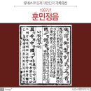 심성의전 | 유네스코에 등재된 대한민국 '기록유산' 13가지
