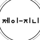 지니헤어샵 이미지