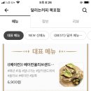달리는커피목포점