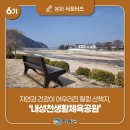 내성천 생활체육공원 이미지