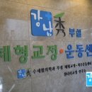 서초부부치과의원 이미지