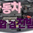 서수원자동차검사소 이미지