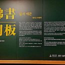 통도사성보박물관 이미지