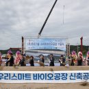 우리바이오㈜