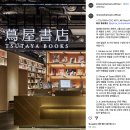 현대서점 | 도쿄 3박 4일 코스: Day 2 - 다이칸야마 티사이트 츠타야 서점 쉐어라운지 +현대카드 무료 혜택 후기