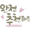 명서캘리그라피 이미지