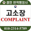 경인행정사 이미지