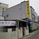 성주석쇠식당
