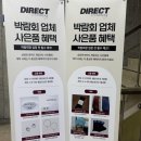 압구정-221 | 압구정 다이렉트 웨딩 박람회 상담 후기(계약 O)