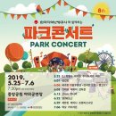 왔다 파크 이미지