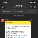 리스바베큐
