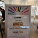 독일 필기구 브랜드 라미 컨셉샵 스타필드 고양점 방문후기