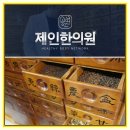 제인한의원 이미지