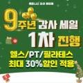 이지모션필라테스