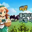 게임존pc방 이미지