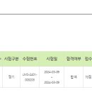 리눅스 마스터 2급 합격후기
