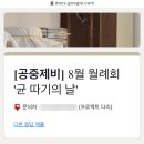 증산숲유치원 | [동네생활] 피크민 하다가 발견한 동네 예술 프로젝트 후기 (공중제B 월례회) (1)