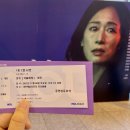 백상예술대상 수상작 연극 아들에게(미옥 앨리스 현) 대전예술의전당 관람 후기