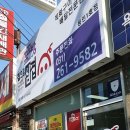 꼬꼬방집으로삼겹용인
