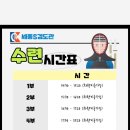세종S검도관 이미지
