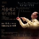 제54회 정기연주회 이미지