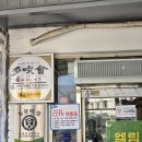 엘림 | 수유동 주민 찐 맛집! 고소함 끝판왕, 엘림들깨수제비 솔직 후기 주차정보 꿀팁!
