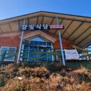곡성군죽곡면보건지소 | 곡성 가볼만한곳 대황강출렁다리 근교 맛집 강빛식당~^^