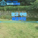 창고 주변 예초 작업, 잡초 제거까지 깔끔하게 정리한 현장
