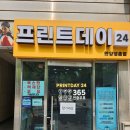 프린트데이24 이미지