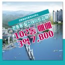 관동부동산 중개사무소 네이버블로그