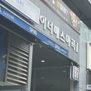 마곡역속눈썹 연장 고민이라면 꼭 여기! 마곡 ‘아비앙또뷰티’ 리얼후기