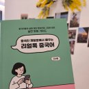 중국어(초중급) | [공지] 【도서 출판】 중국어 회화책 《중국인 채팅창에서 배우는 리얼톡 중국어》 출간! 📖