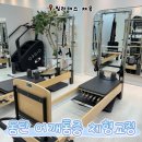 채움필라테스 - 당진시 당진중앙2로 447 | [화성] 동탄 어깨 통증 동탄2필라테스 자세교정하기, 필라테스 채움 개인레슨 후기