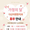 다산이편한치과의원 이미지