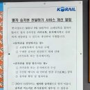 여천역 이미지