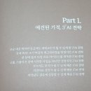 돈갓동두천점 | [자기계발서] 하루라도 빨리 알게 되면 좋을 효율적인 성공 실행 전략 _ 『동두천 장미미용실』