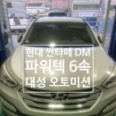 대성오토 이미지