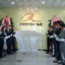 (재)구미전자정보기술원