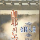 도서출판 가야