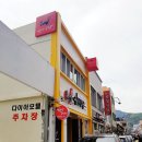 원앙 식당집 이미지